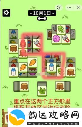 羊了个羊10.1关卡攻略10月1日每日一关通关流程