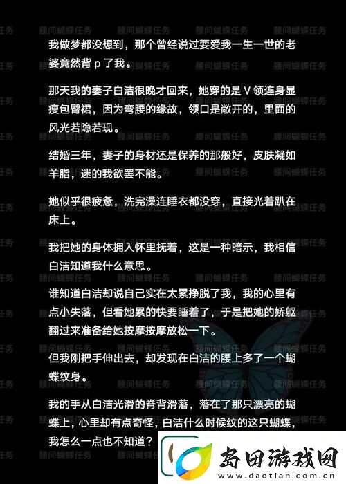 探讨“白洁高义篇”的价值与意义