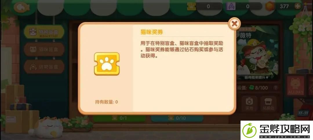 遇见喵克斯猫猫获取方法有哪些猫咪获取途径