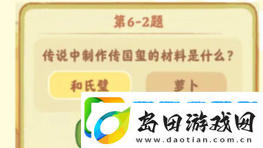 桃源深处有人家鉴玉识宝第六关攻略