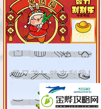 疯狂梗传智力刮刮乐怎么过