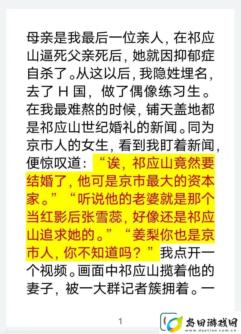 续父开续女包小芳的小说-平台:云阅文学网
