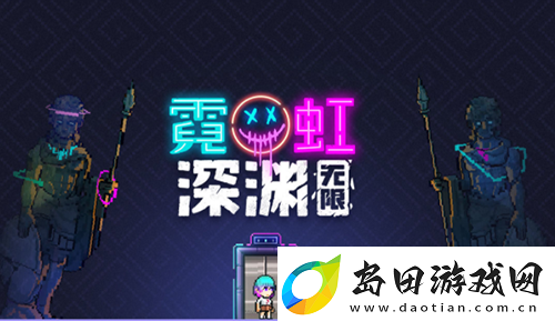 霓虹深渊无限R6有什么效果:隐藏彩蛋获取方法