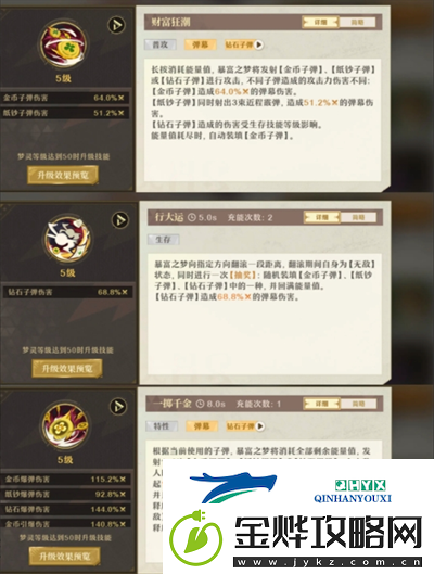 无尽梦回连珠流暴富之梦该怎么搭配