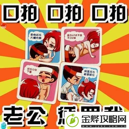 情侣打扑克的新玩法你绝对想不到