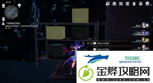 崩坏星穹铁道冒险鼹鼠队怎么过