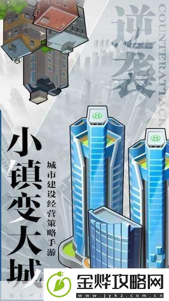商道特别版-开启商业经营模拟之旅