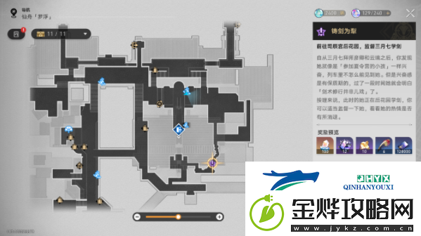 崩坏星穹铁道2.4石中剑云中人成就怎么做
