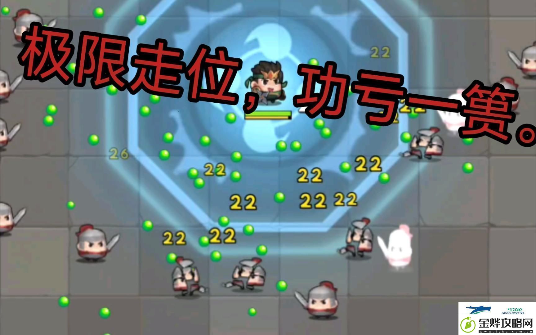 走位风潮创新还是笑话