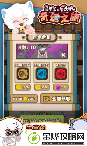 绵羊岛最新版-休闲闯关的奇妙之旅