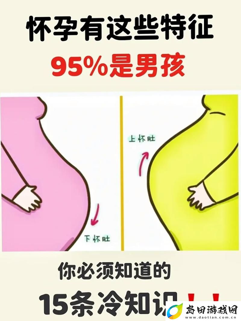 儿子我还怀着孕呢-小心肚子-温情与期待的交织