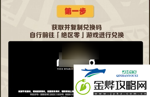 绝区零麦当劳联动游戏礼包如何兑换