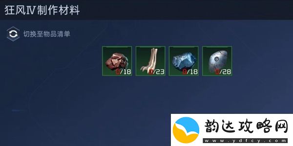 星球重启狂风制作方法介绍