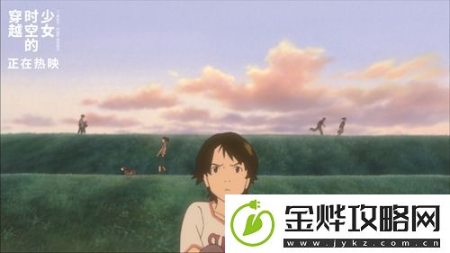 电影穿越时空的少女正式上映