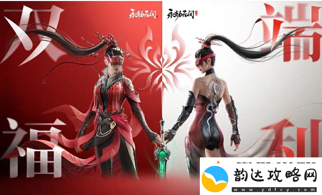 永劫无间手游与端游互通吗