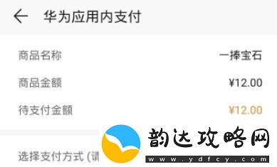 荒野乱斗宝石怎么买