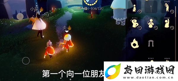 光遇11.21每日任务攻略