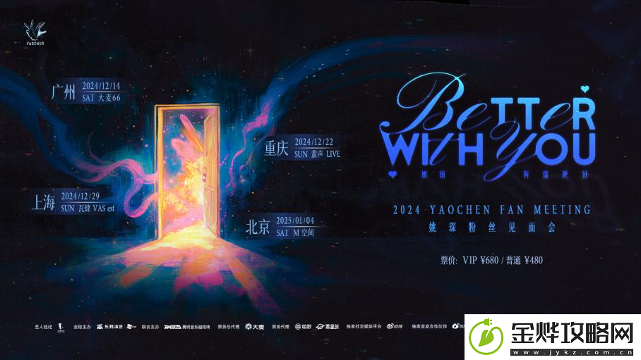 姚琛的2024
