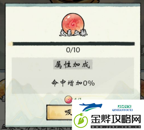修真江湖2传承血脉有多少种