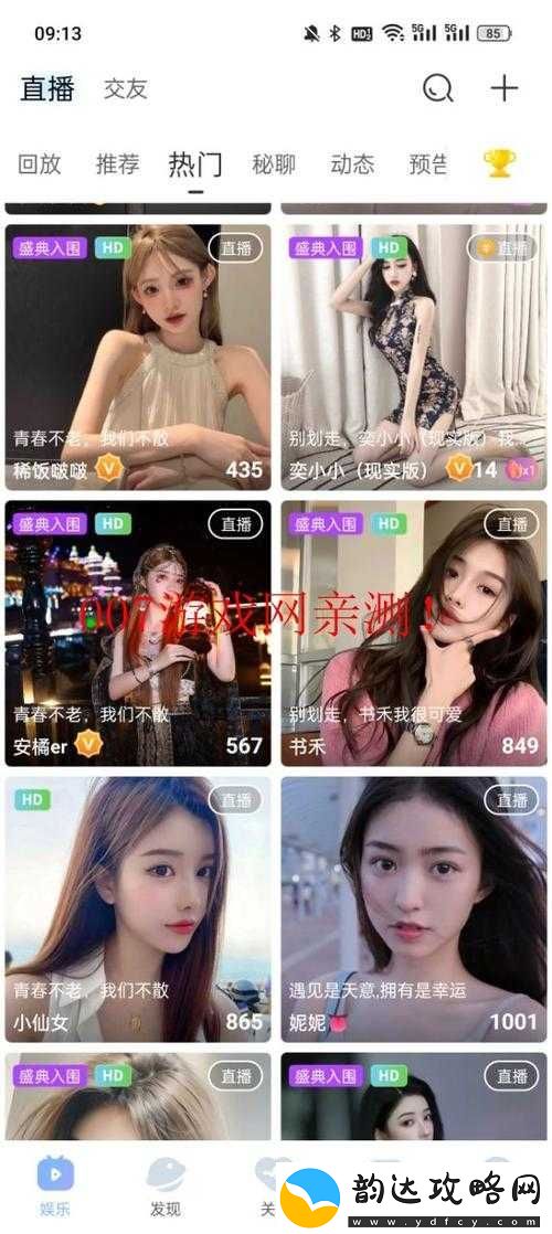 魅影直播:精彩直播盛宴等你来探索
