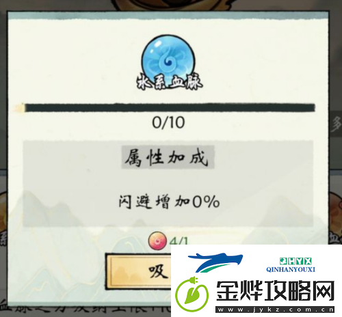 修真江湖2传承血脉有多少种