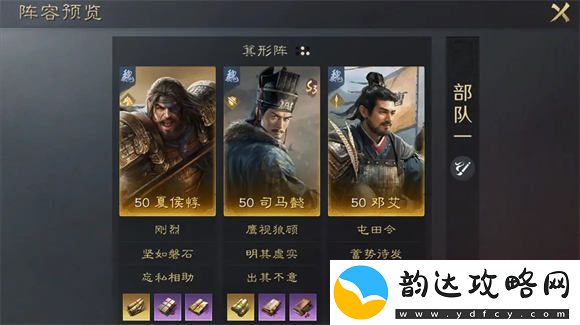 三国谋定天下司马懿阵容怎么搭配-三国谋定天下司马懿阵容推荐