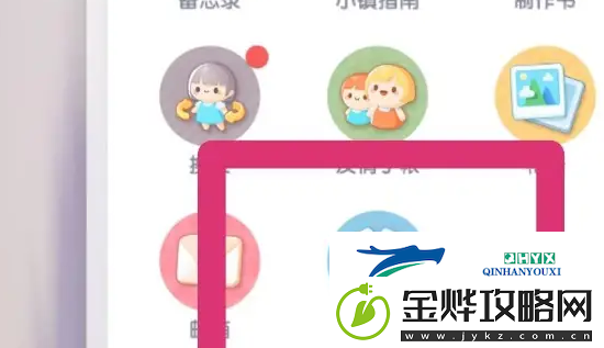 心动小镇怎么修改家园名字