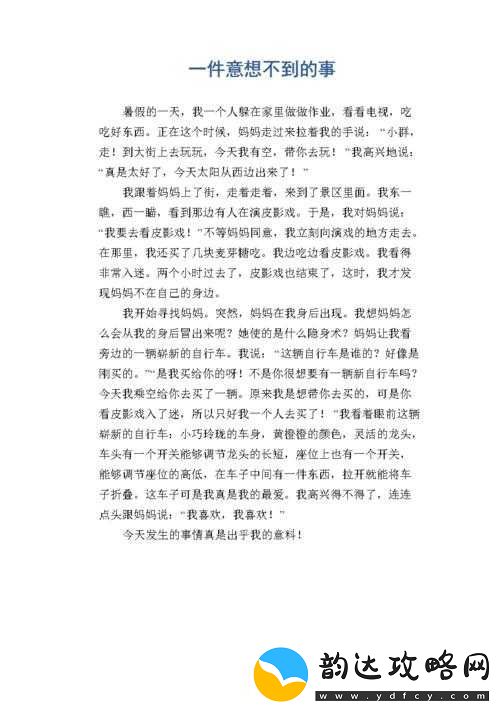 七天七夜彻底失去了理智之后会发生什么意想不到的事情
