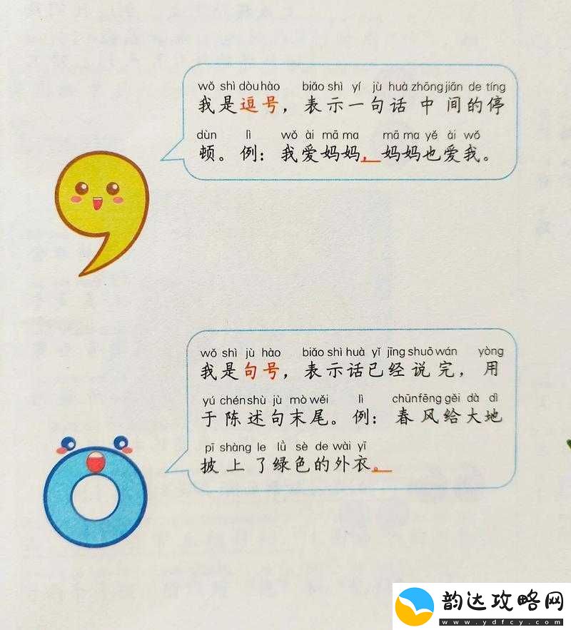 用他的大句号撞击我的小括号:一场奇特的符号碰撞之旅