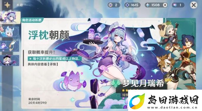 原神新五星梦见月瑞希是否值得抽取