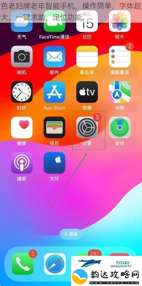 色老妇牌老年智能手机操作简单字体超大一键求助定位功能