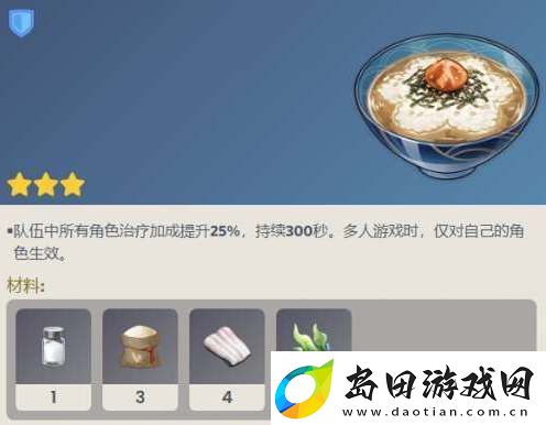 原神3.3版本加入了哪些食谱