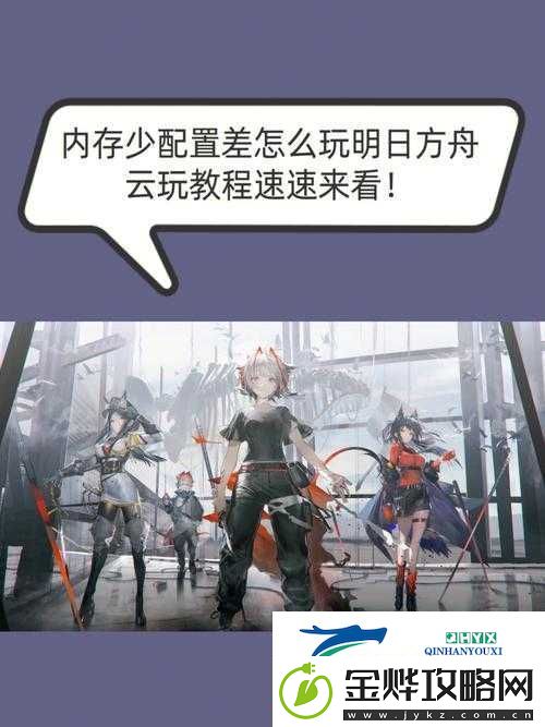 明日方舟愚人号活动SN-5高效挂机攻略-掌握技巧-轻松智取游戏胜利