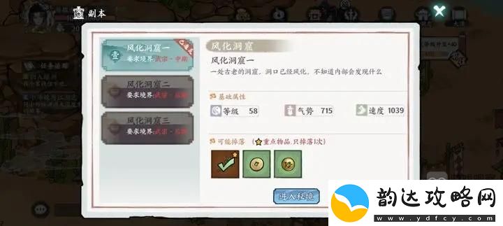 方寸对决风化洞窟一北冥打法攻略