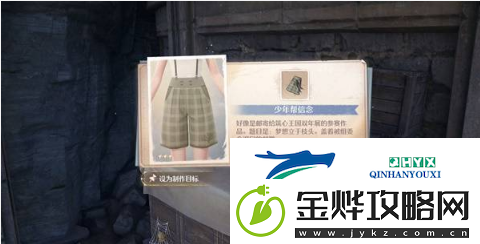 无限暖暖少年帮信念设计图该怎么获得