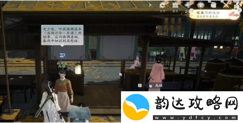 射雕手游芍药点妆红怎么获得