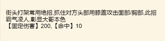 暴走英雄坛各类轻功介绍