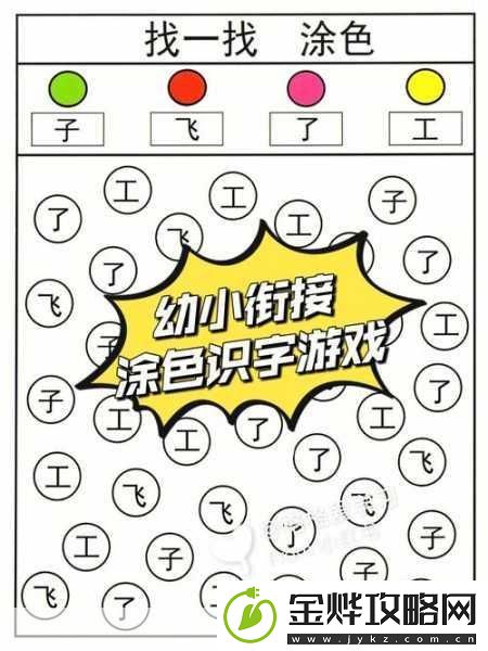 宝宝涂色书游戏