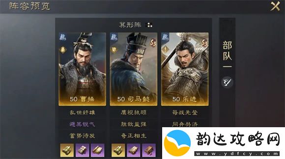 三国谋定天下司马懿阵容怎么搭配