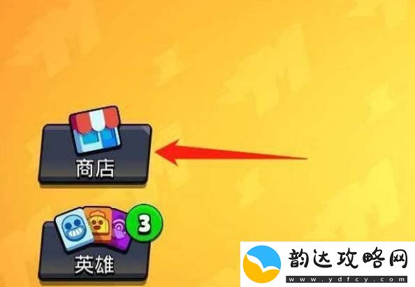 荒野乱斗宝石怎么买