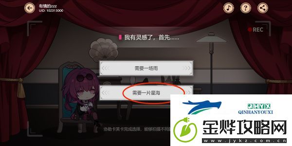 崩坏星穹铁道代号ACTION剧目三选项选择攻略