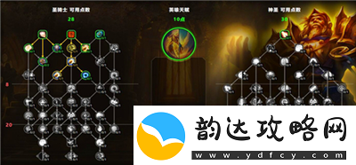 魔兽世界天赋模拟器在哪里-魔兽世界天赋模拟器怎么用