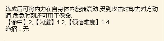 暴走英雄坛各类轻功介绍