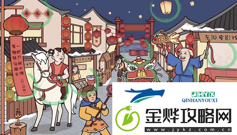文字成精西游闹元宵怎么过:十个元宵节物品位置
