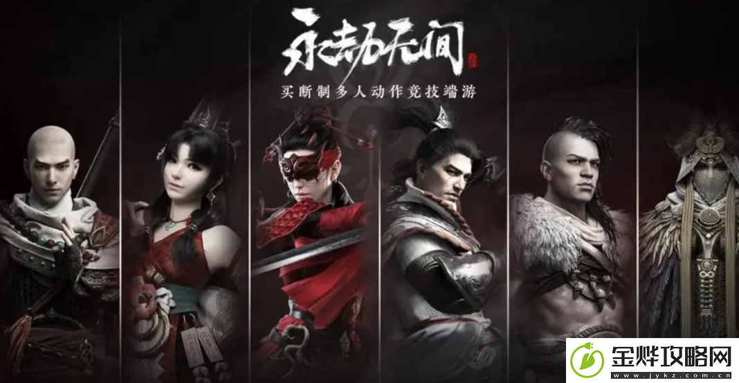 永劫无间英雄币怎么获得-英雄币获得攻略分享
