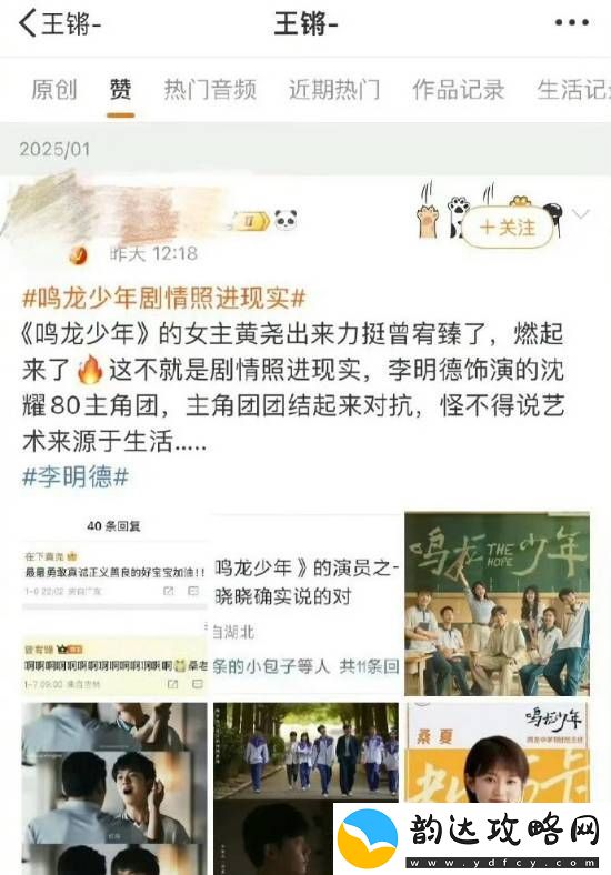 鸣龙少年演员集体发声！李明德事件再添新料