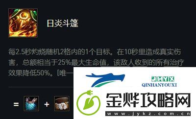云顶之弈英雄技能属性介绍