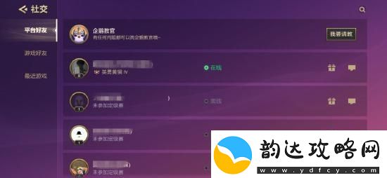 金铲铲之战怎么加好友