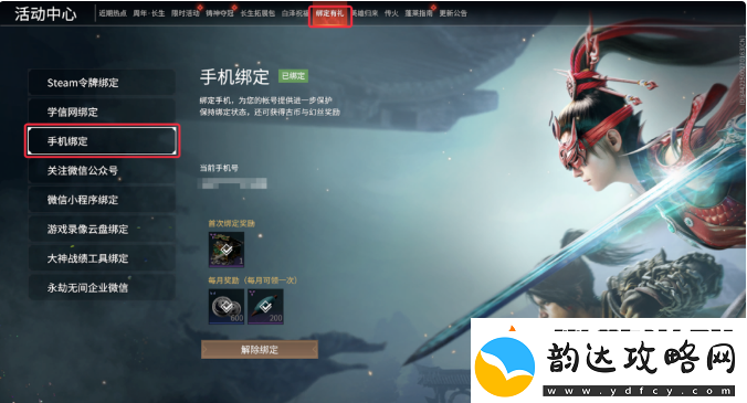 永劫无间手游与端游互通吗