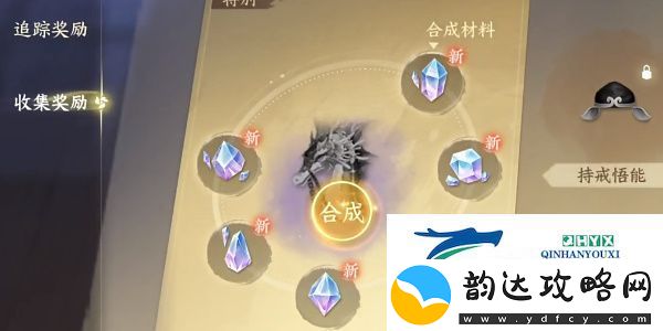 逆水寒手游晚墨海骐怎么获得